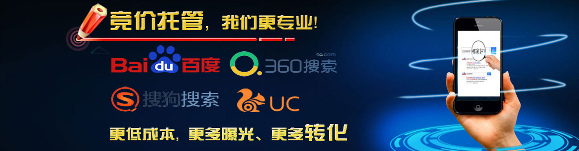 金乡百度sem